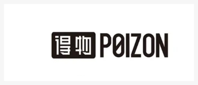 得物